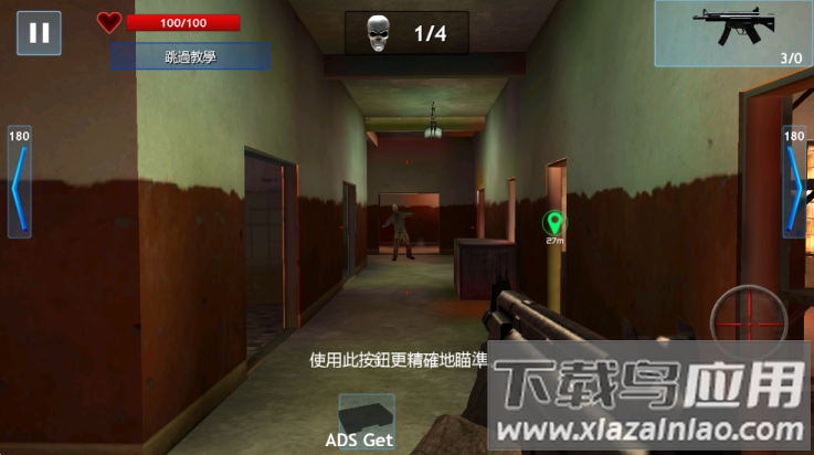 僵尸vs人类游戏截图3