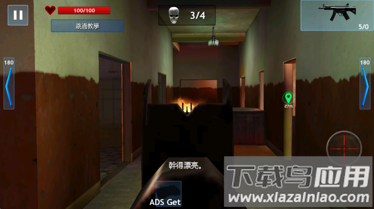 僵尸vs人类游戏截图4