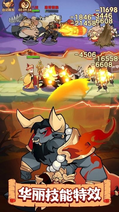 大圣顶住游戏截图3