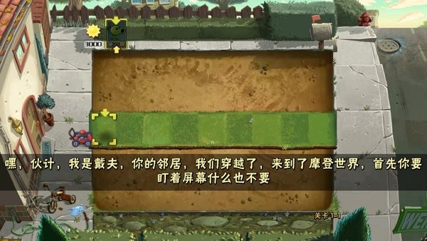 植物大战僵尸v版手游最新版截图2