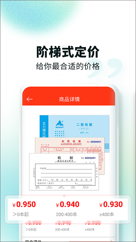 文具采批软件最新版截图2