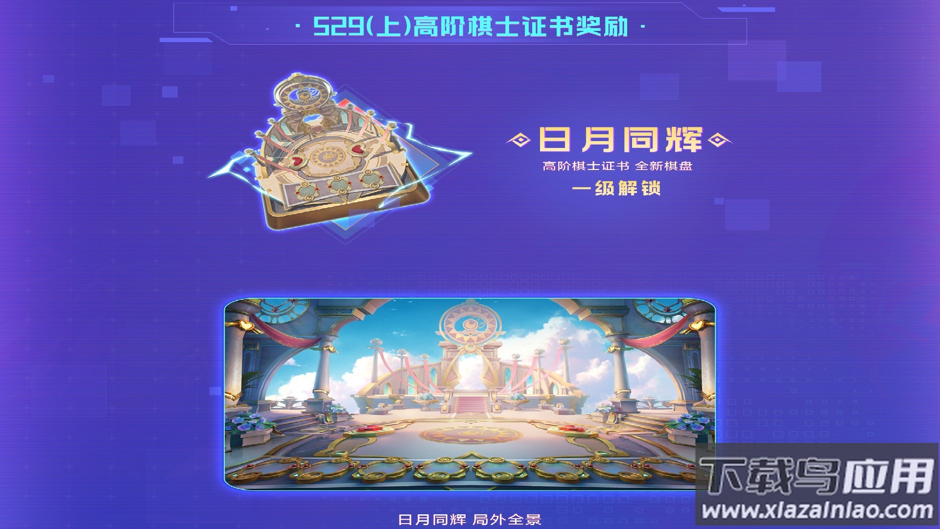 刀塔自走棋手游(多多自走棋)截图1