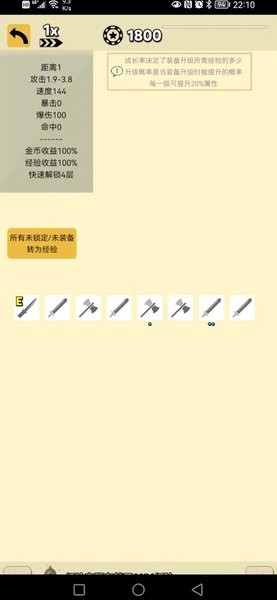 爬塔之旅2游戏最新版截图1