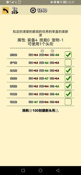 爬塔之旅2游戏最新版截图2
