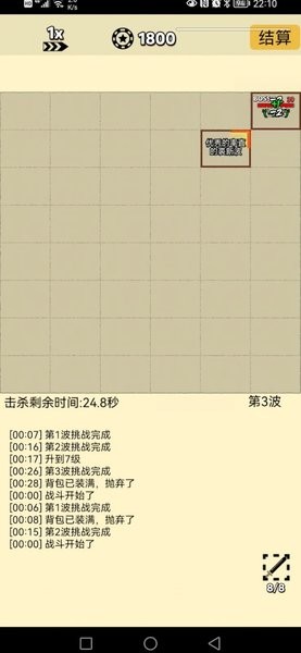 爬塔之旅2游戏最新版截图4