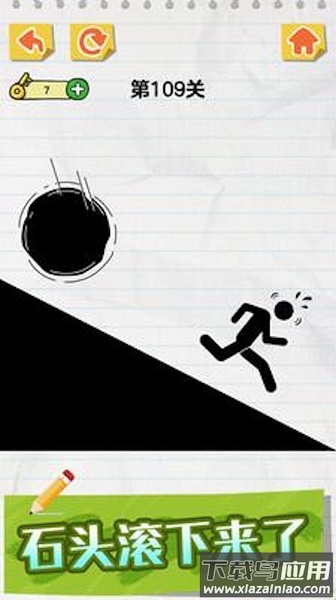 划线动动脑游戏