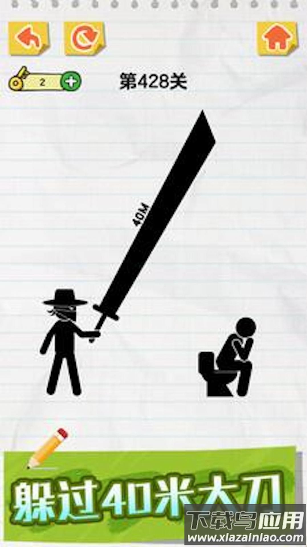 划线动动脑游戏最新版截图1