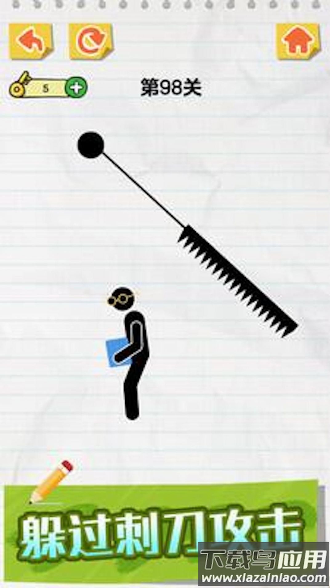 划线动动脑游戏最新版截图2