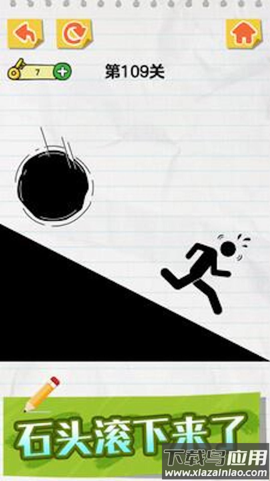 划线动动脑游戏最新版截图4