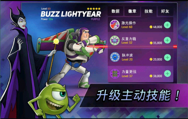 迪士尼英雄战斗模式2023(Disney Heroes)最新版截图2