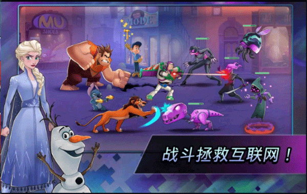 迪士尼英雄战斗模式2023(Disney Heroes)最新版截图3