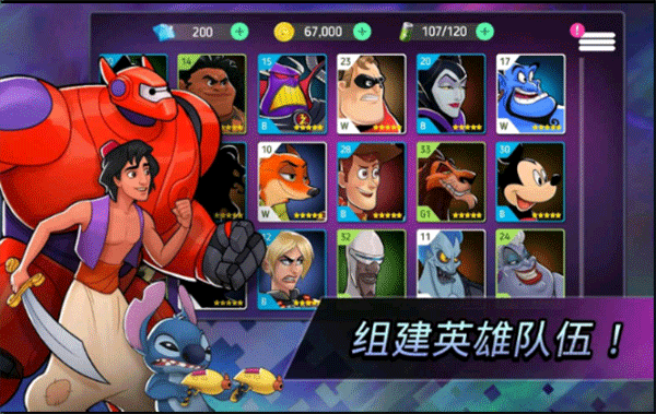 迪士尼英雄战斗模式2023(Disney Heroes)最新版截图4