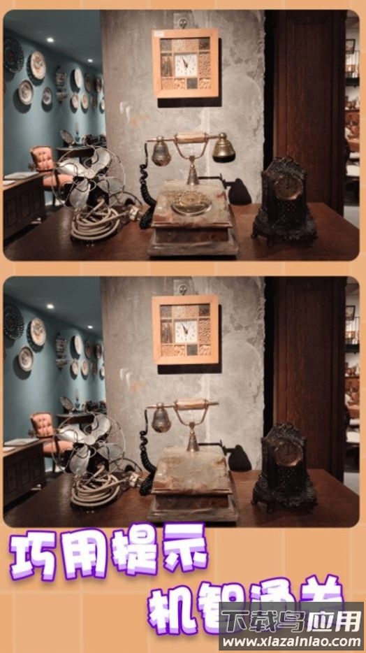 疯狂找茬找不同游戏下载最新版截图1