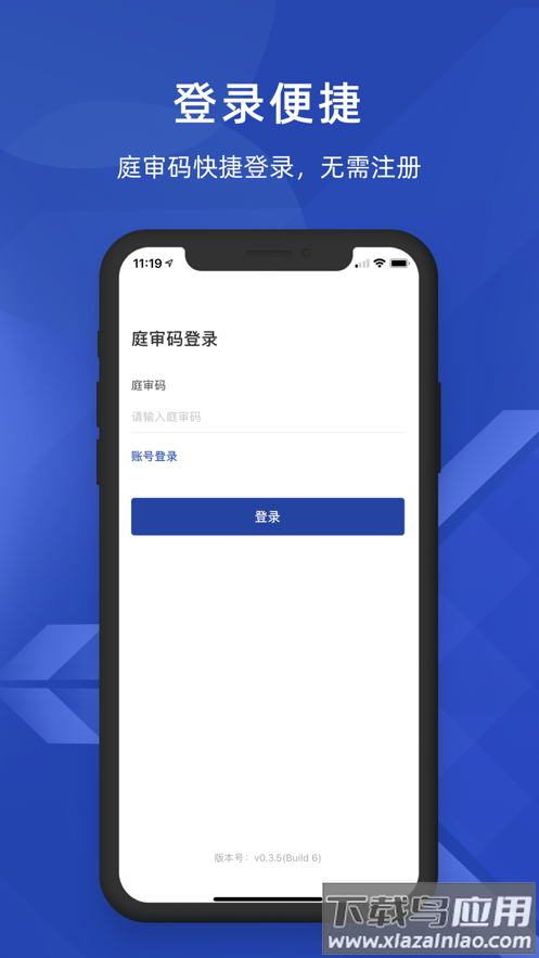 北京云法庭app下载最新版截图2