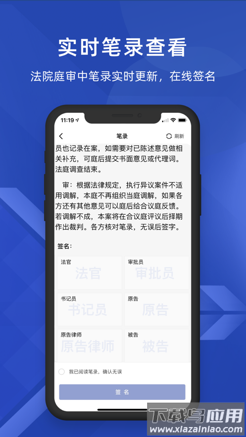 北京云法庭app下载最新版截图4