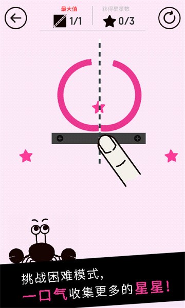 我切的贼准最新版最新版截图5