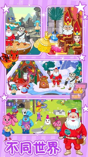 樱花我的小镇探险手游截图