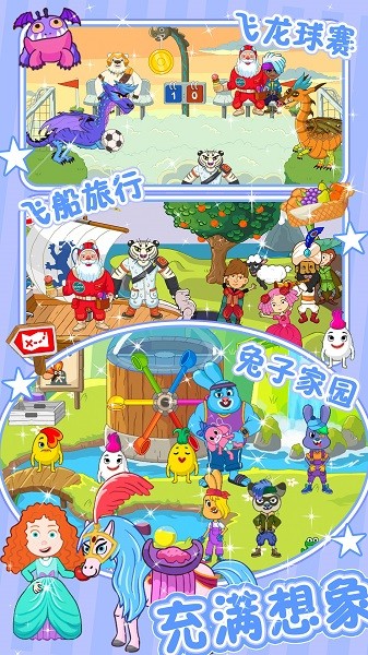 樱花我的小镇探险手游截图