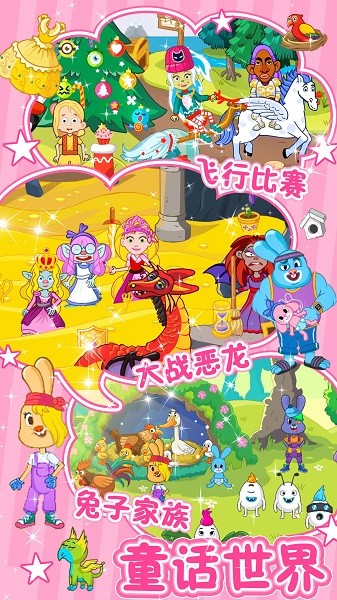 樱花我的小镇探险手游截图