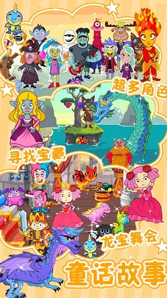 樱花我的小镇探险手游截图