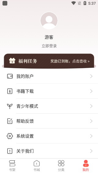 掌读书城app(改名小说巴士)最新版截图4