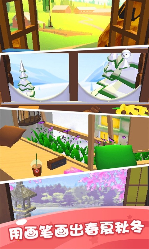 小小漫画家4小游戏(画画小天才)最新版截图1