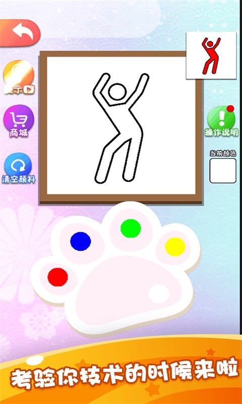 小小漫画家4小游戏(画画小天才)最新版截图2