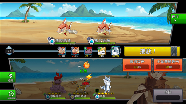 梦幻怪兽中文版最新版截图5