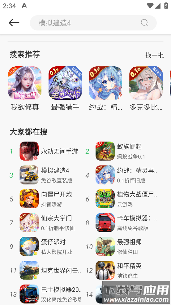 百分网游游盒软件截图2