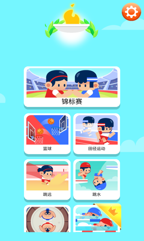 双人大比拼手机版最新版截图4