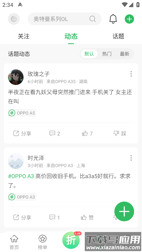 百分网游戏盒子app截图4