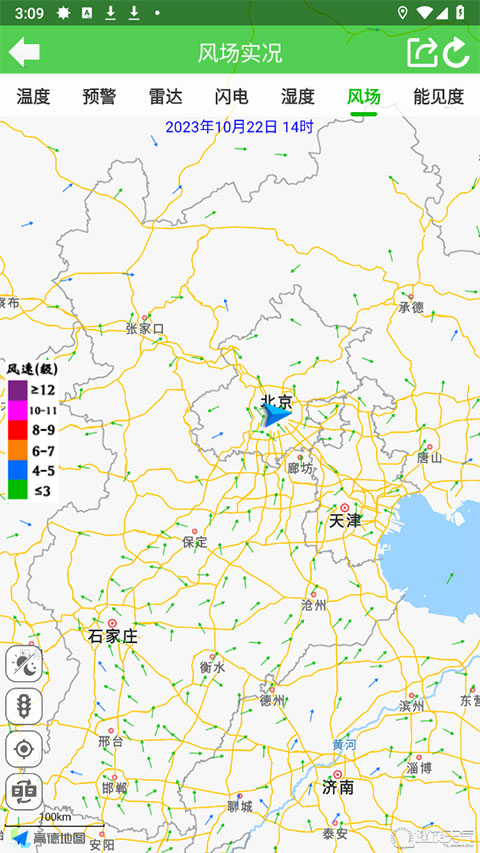 健茂天气最新版