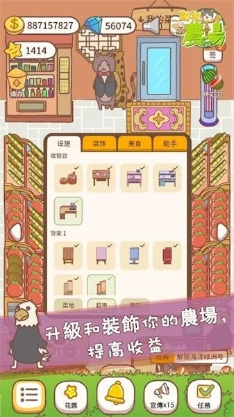 动物农场物语手游最新版截图3