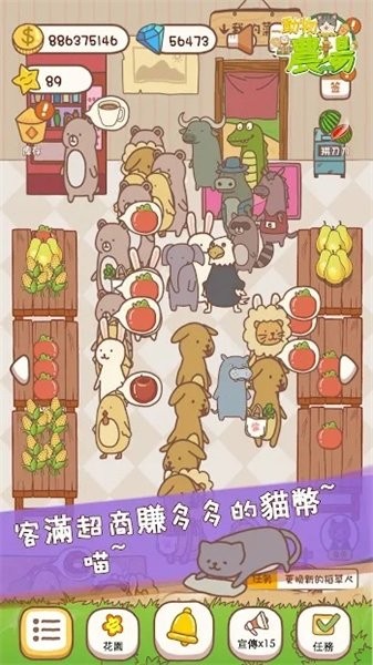 动物农场物语手游最新版截图4