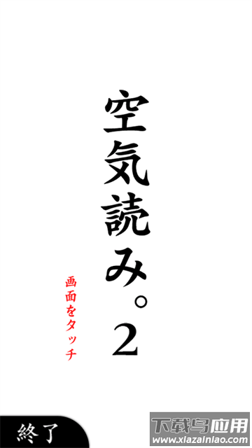 阅读空气2游戏(空菡iみ。2)