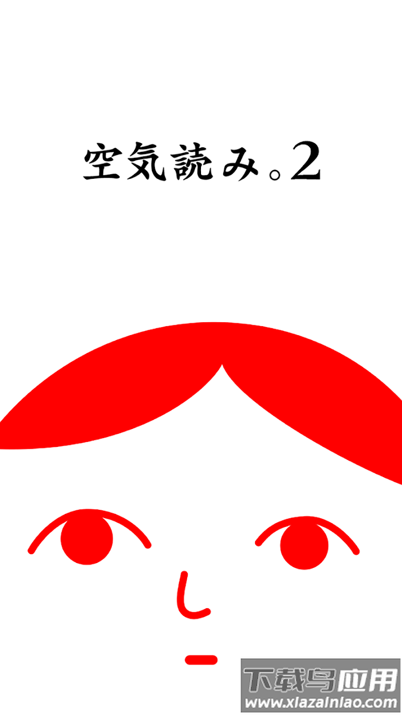 阅读空气2游戏(空菡iみ。2)截图