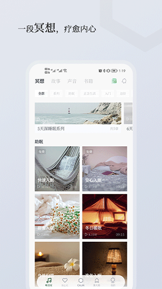 小情绪app截图1