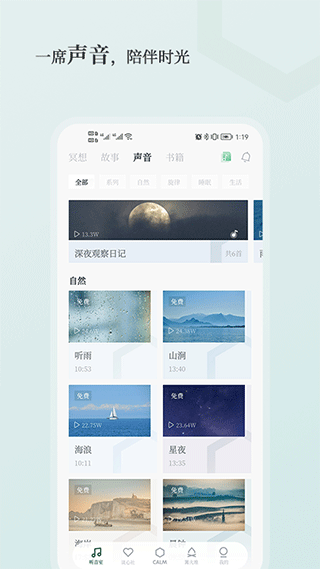 小情绪app截图2