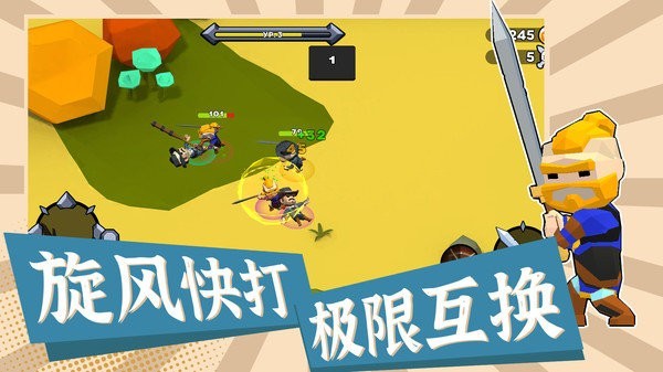 一站到底游戏手机版最新版截图3