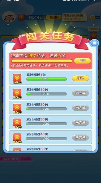 来玩消星星最新版截图1