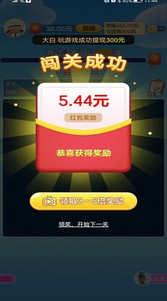 来玩消星星最新版截图3