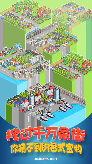 青空挖掘公司无限资源无限金币修改版截图