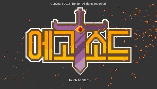 自我剑剑闲置中文版截图