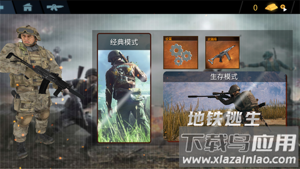 剌激地铁逃生(跳伞生存射击)