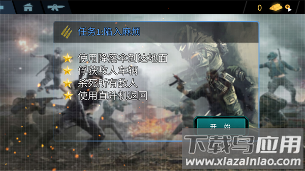 剌激地铁逃生(跳伞生存射击)