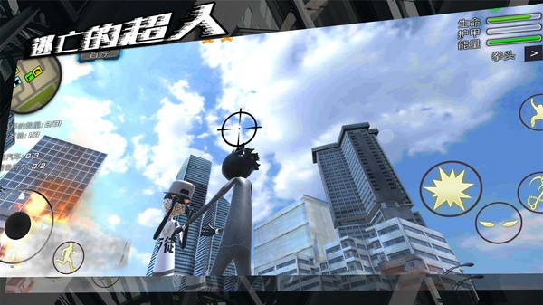 逃亡的超人最新版本最新版截图3