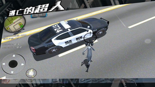 逃亡的超人最新版本最新版截图4