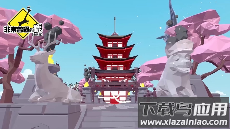 非常普通的鹿未来篇正版手游下载(DeeeerSimulatorFuture)截图1