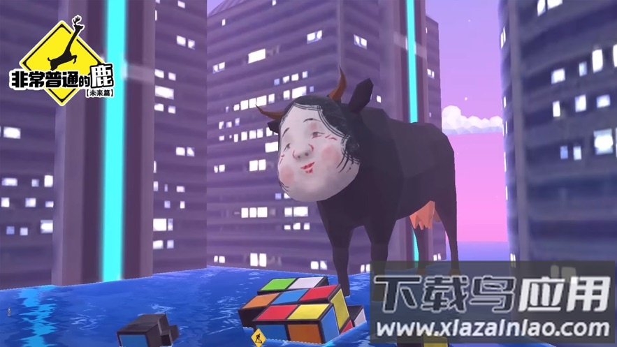 非常普通的鹿未来篇正版手游下载(DeeeerSimulatorFuture)截图2