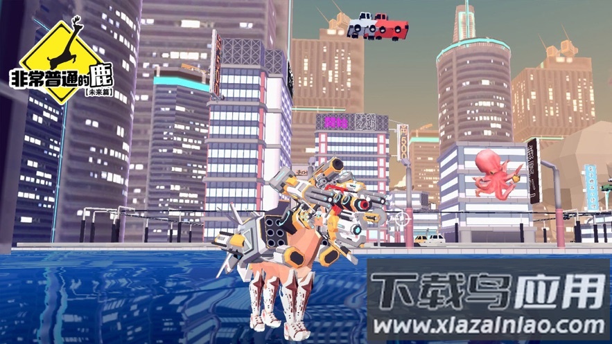 非常普通的鹿未来篇正版手游下载(DeeeerSimulatorFuture)截图3